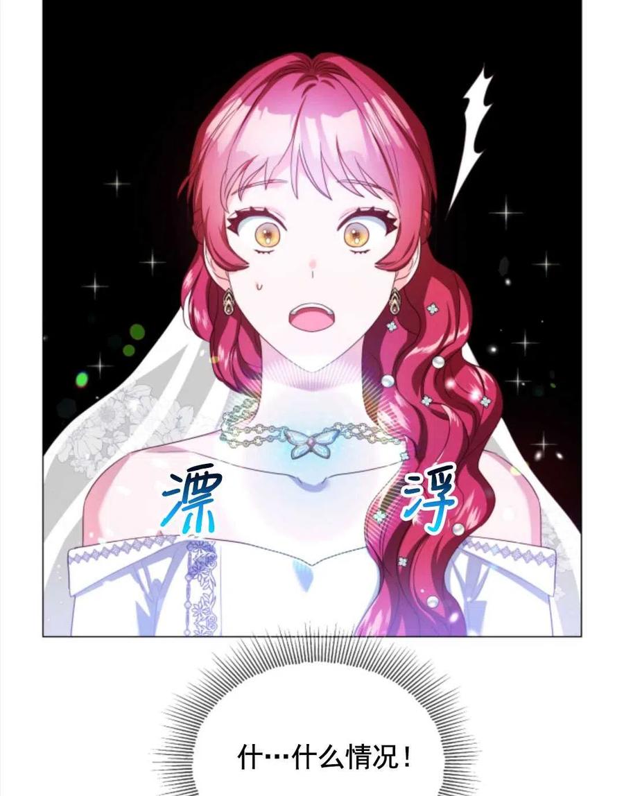 臨時演員拒絕過度癡迷 - 第30話(2/2) - 1