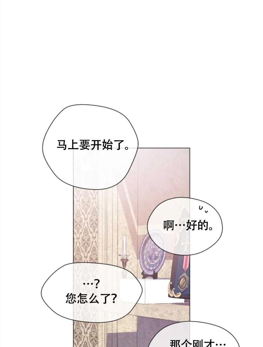 臨時演員拒絕過度癡迷 - 第30話(2/2) - 4