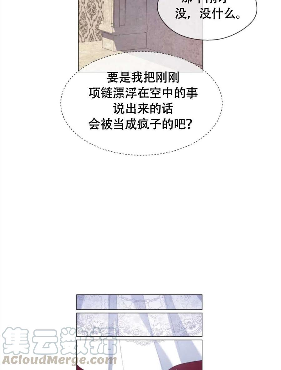 臨時演員拒絕過度癡迷 - 第30話(2/2) - 5