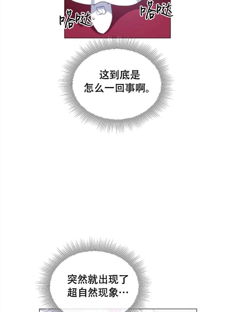 臨時演員拒絕過度癡迷 - 第30話(2/2) - 6