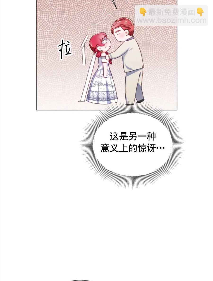 臨時演員拒絕過度癡迷 - 第30話(1/2) - 6