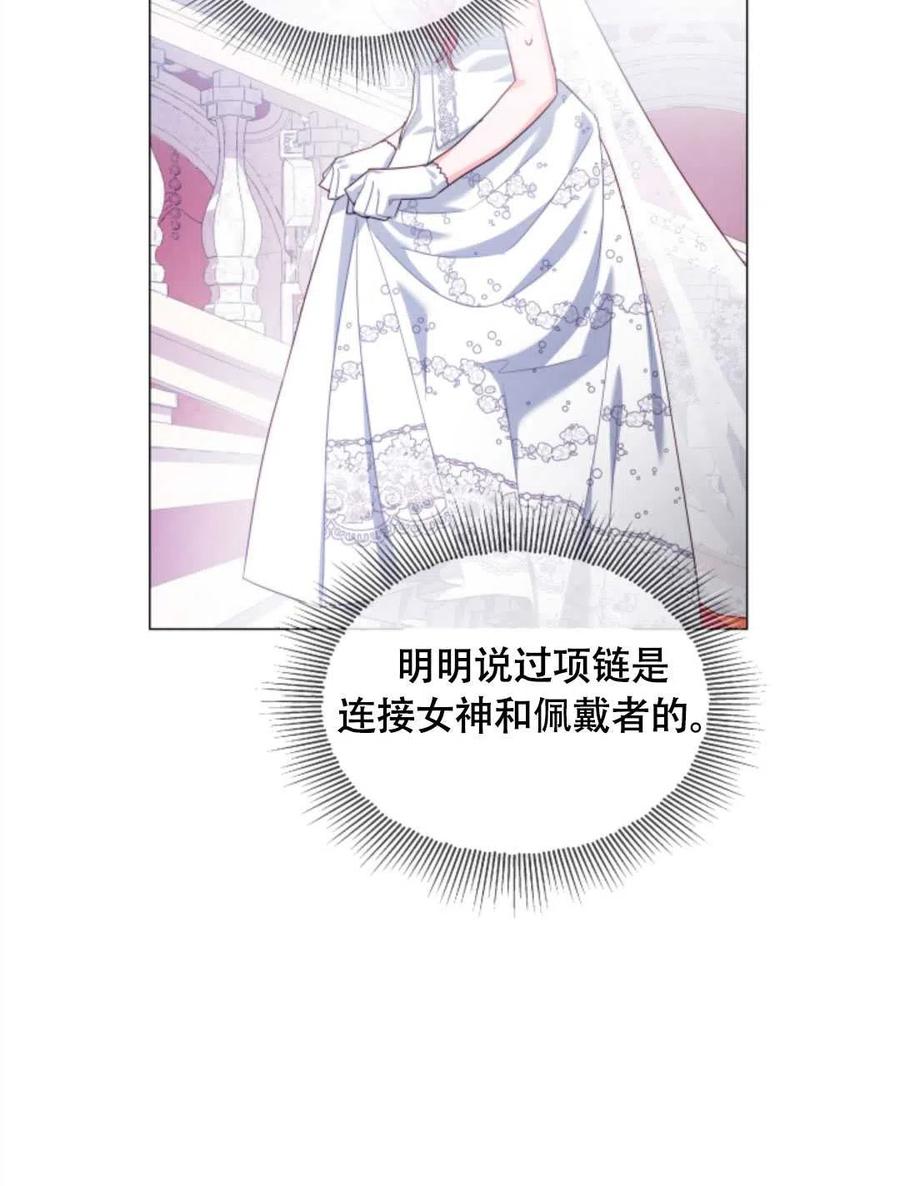 臨時演員拒絕過度癡迷 - 第30話(2/2) - 7