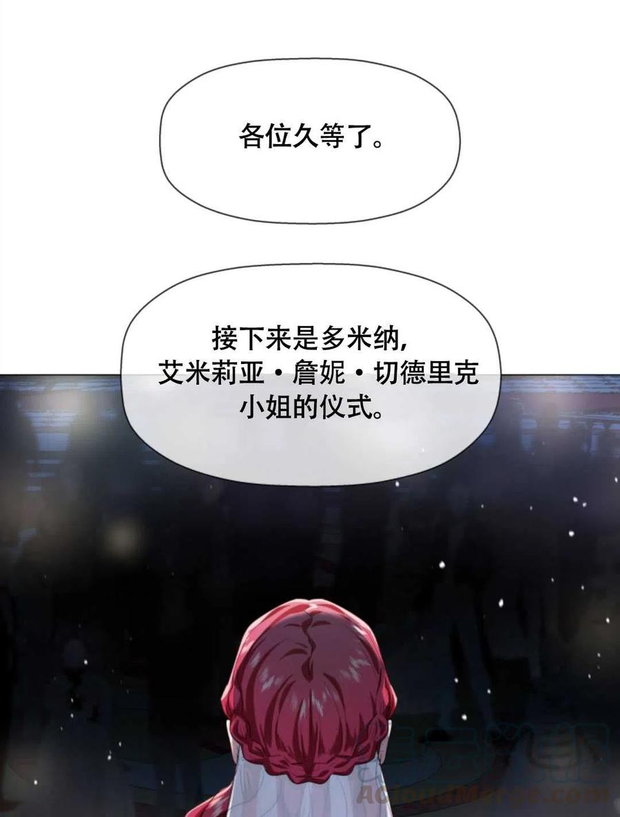 臨時演員拒絕過度癡迷 - 第30話(2/2) - 1