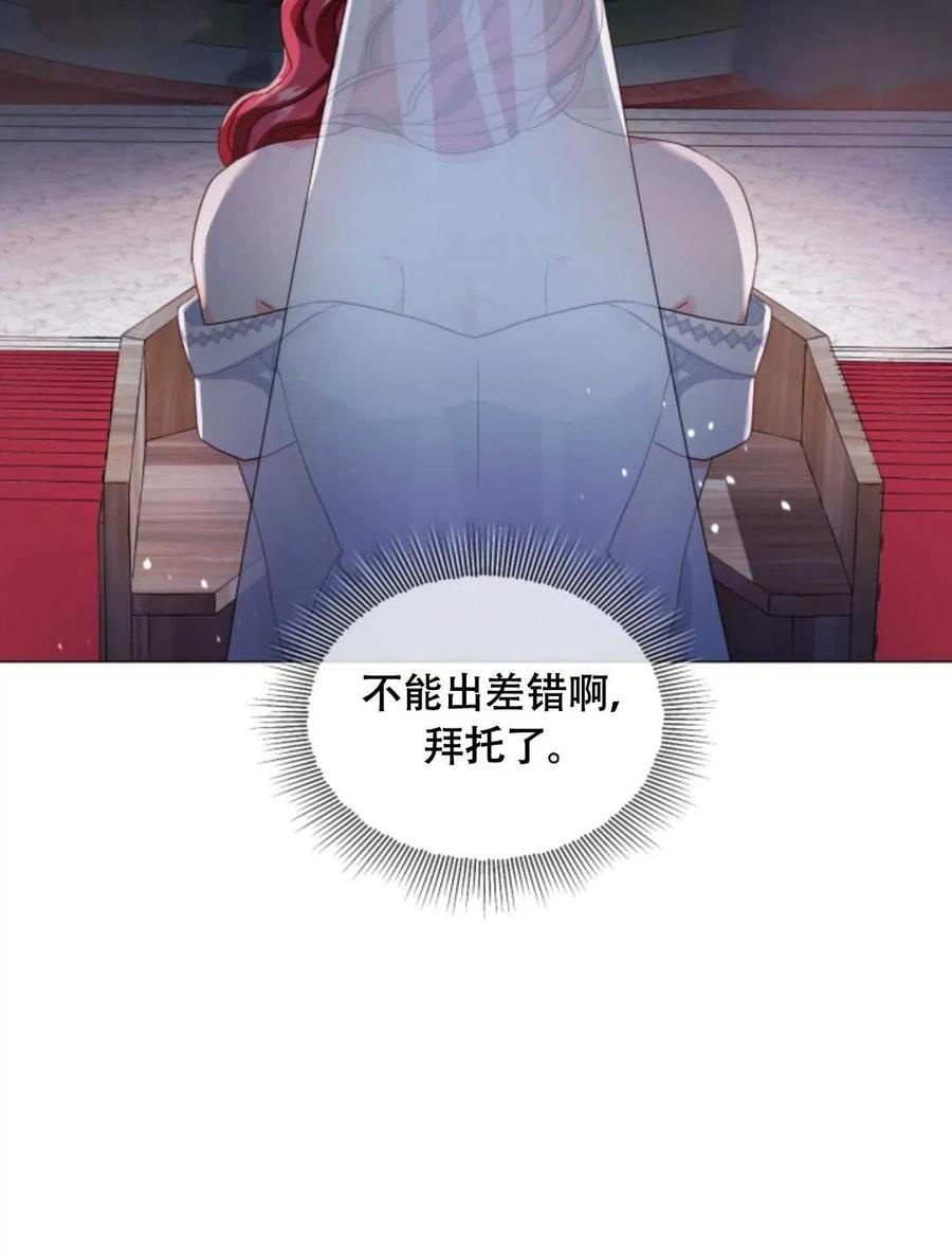 臨時演員拒絕過度癡迷 - 第30話(2/2) - 2