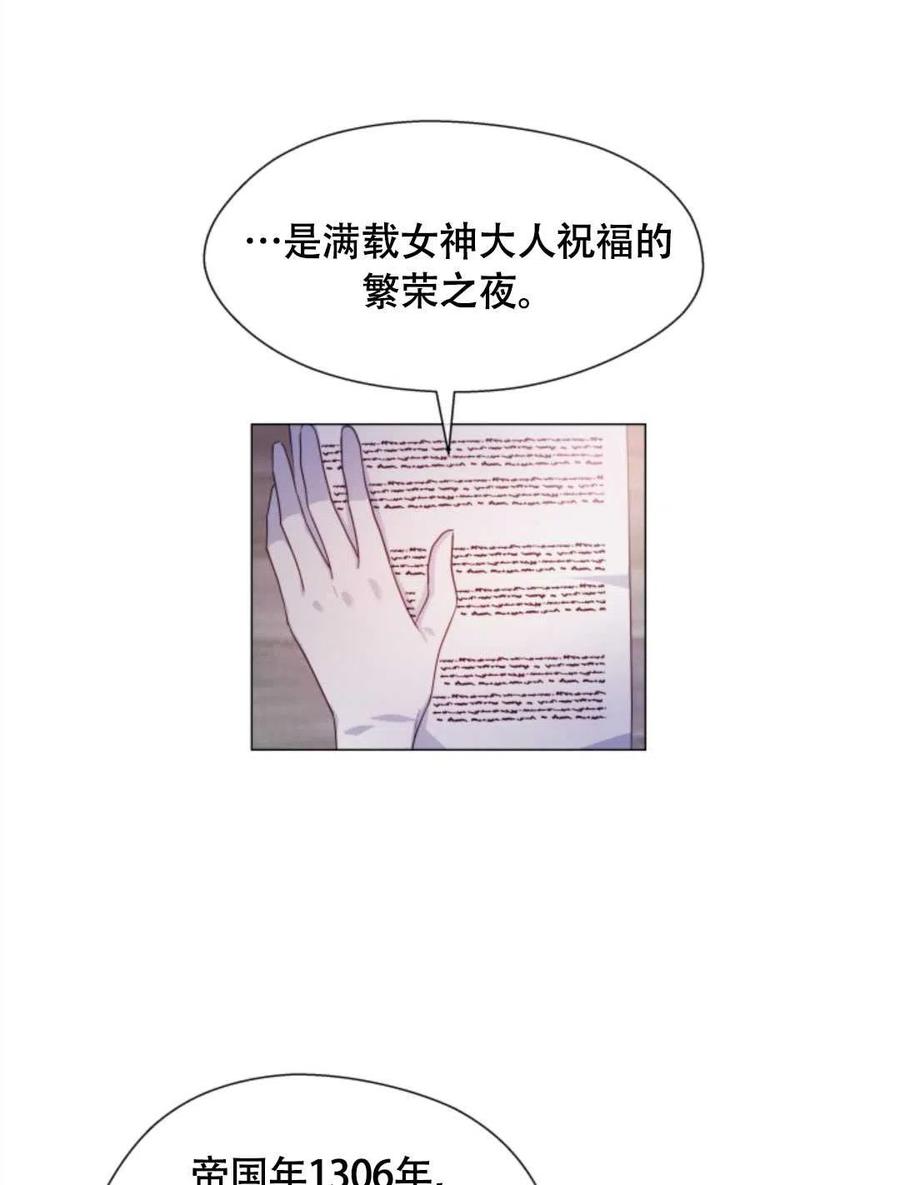 臨時演員拒絕過度癡迷 - 第30話(2/2) - 3