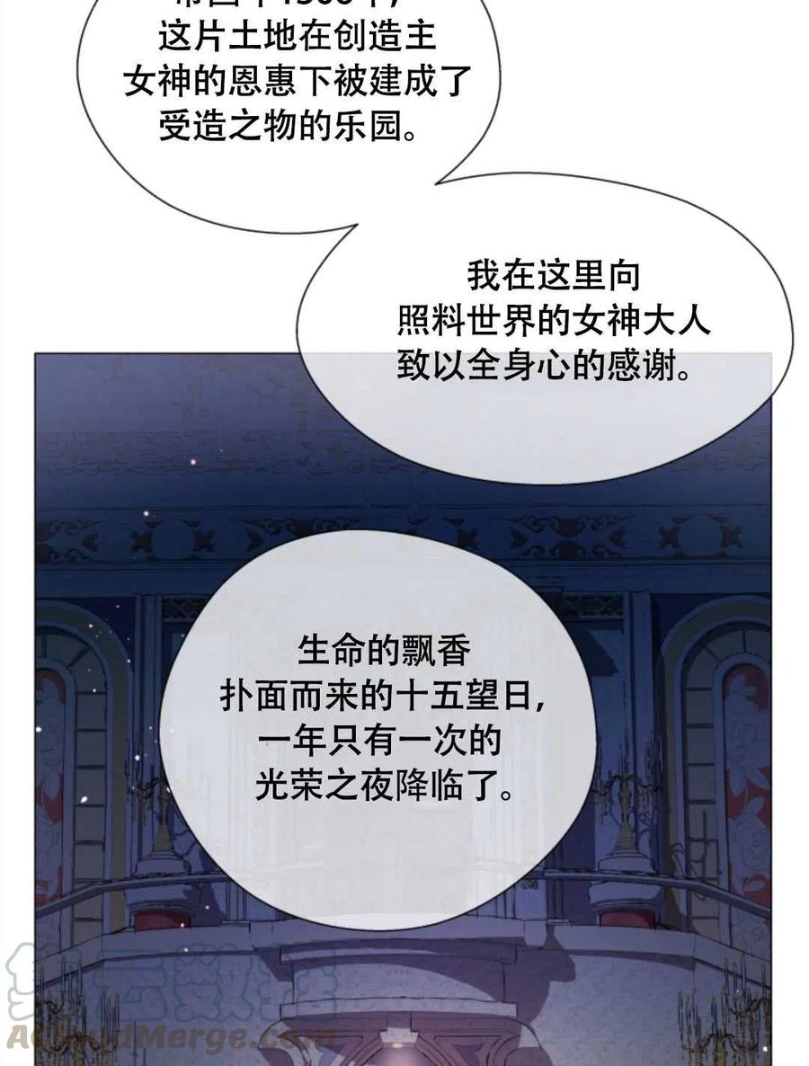 臨時演員拒絕過度癡迷 - 第30話(2/2) - 4