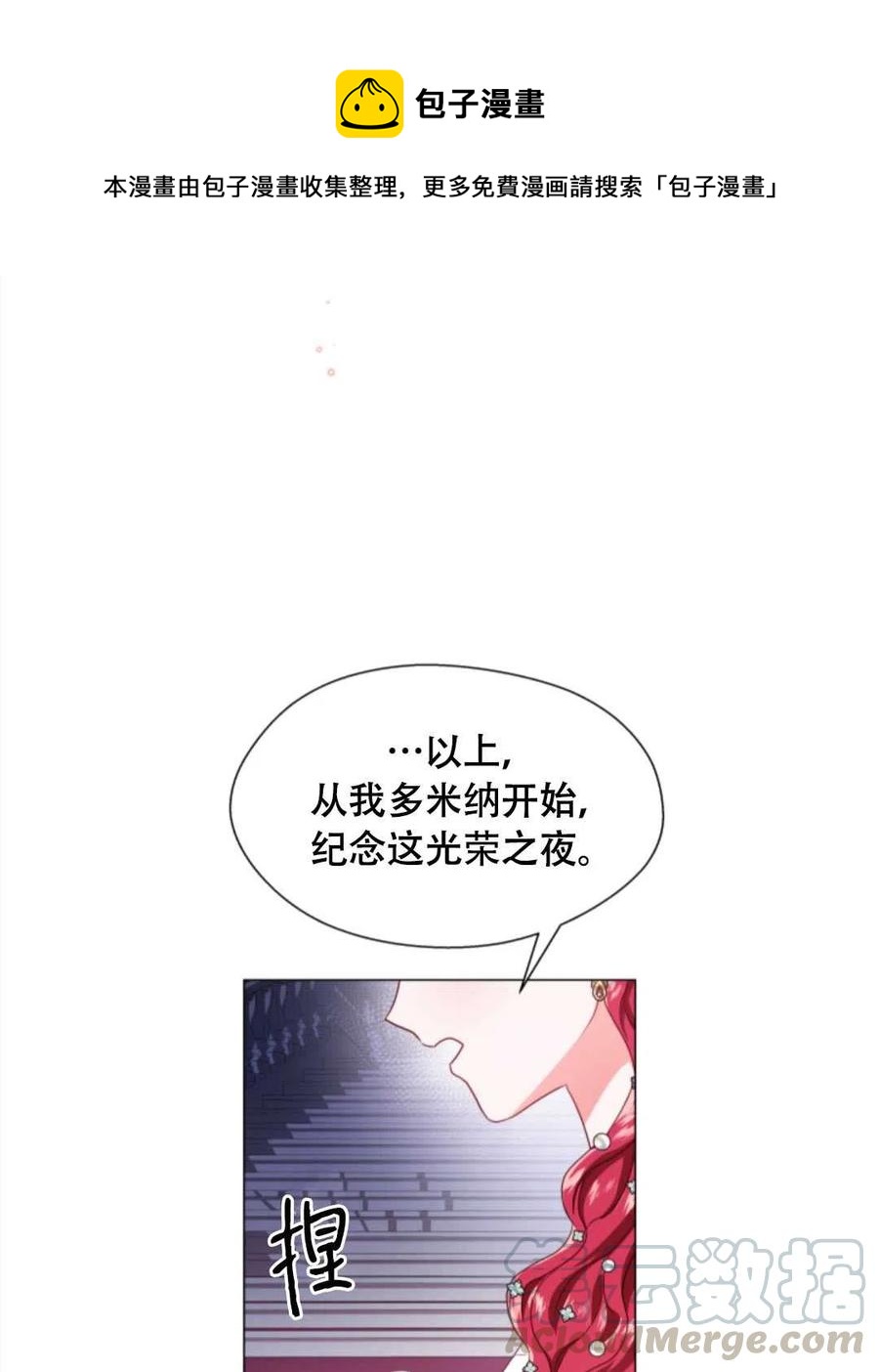 臨時演員拒絕過度癡迷 - 第30話(2/2) - 7