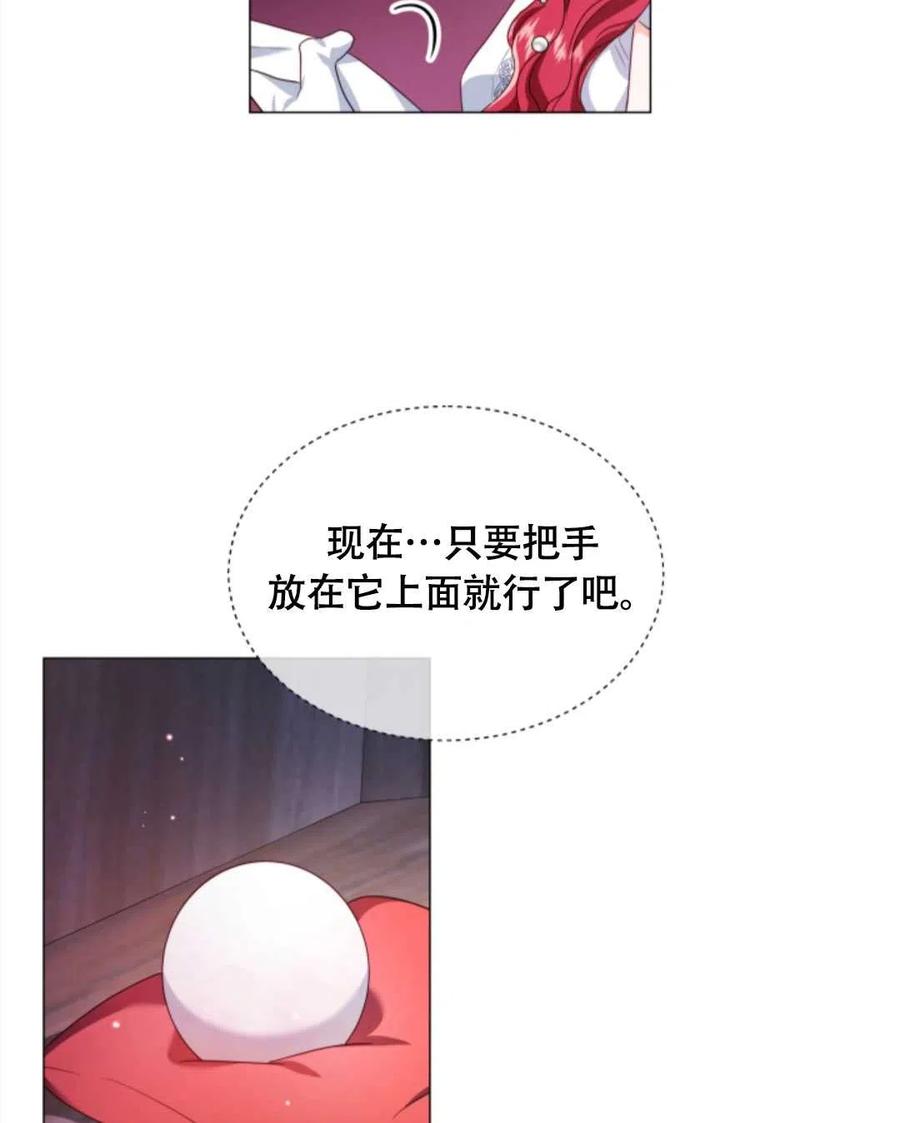 臨時演員拒絕過度癡迷 - 第30話(2/2) - 1