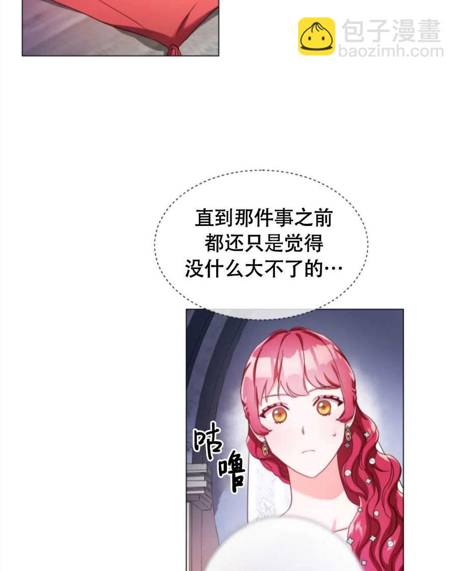 臨時演員拒絕過度癡迷 - 第30話(2/2) - 2