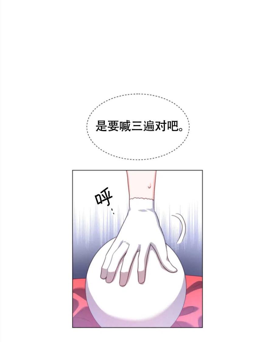 臨時演員拒絕過度癡迷 - 第30話(2/2) - 4