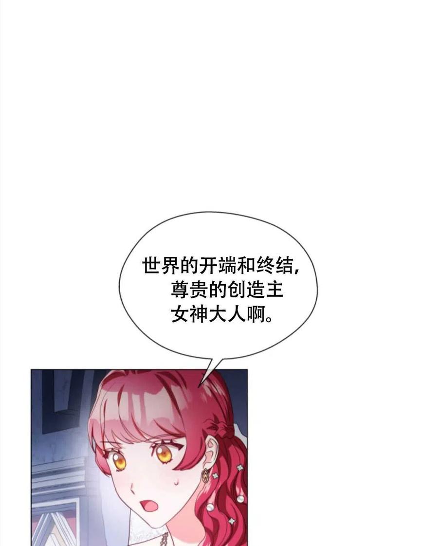 臨時演員拒絕過度癡迷 - 第30話(2/2) - 5