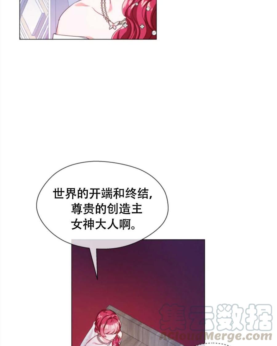 臨時演員拒絕過度癡迷 - 第30話(2/2) - 6