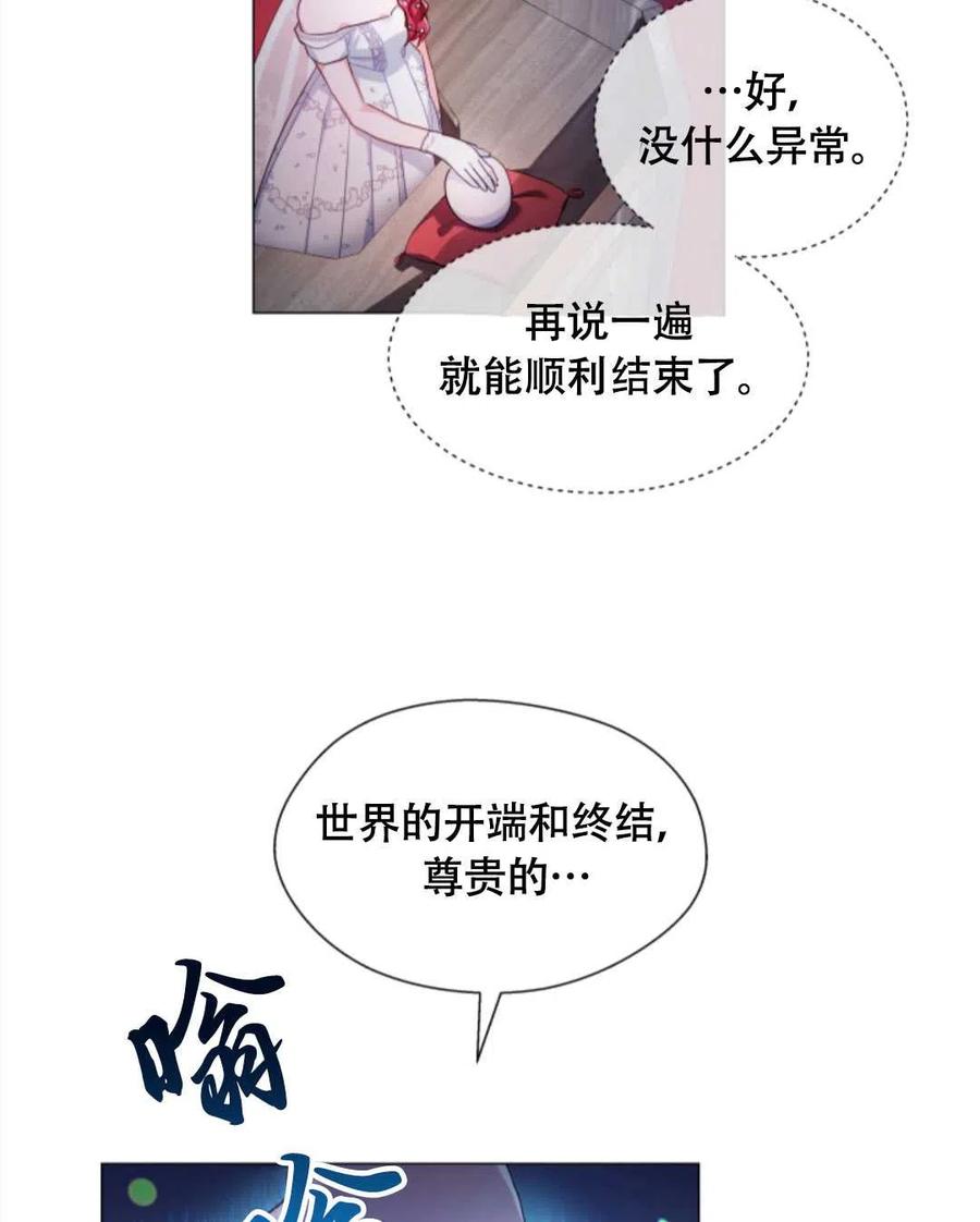 臨時演員拒絕過度癡迷 - 第30話(2/2) - 7