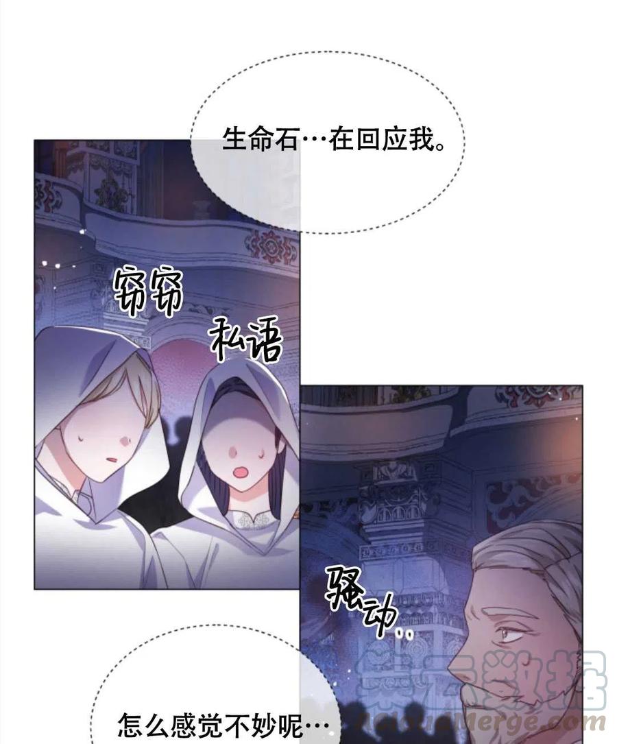 臨時演員拒絕過度癡迷 - 第30話(2/2) - 2