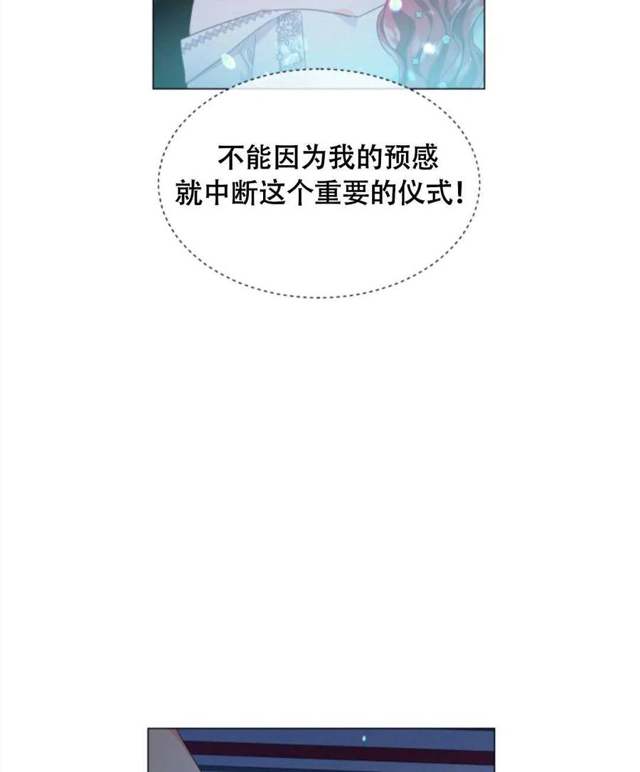 臨時演員拒絕過度癡迷 - 第30話(2/2) - 4