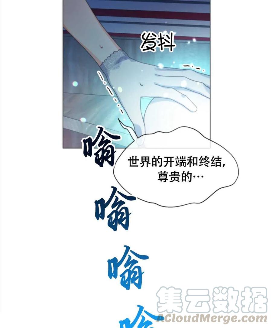 臨時演員拒絕過度癡迷 - 第30話(2/2) - 5