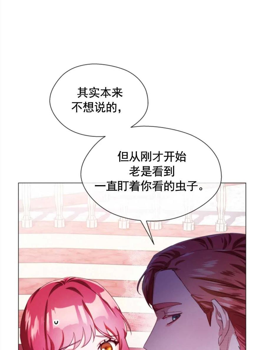 臨時演員拒絕過度癡迷 - 第30話(1/2) - 8