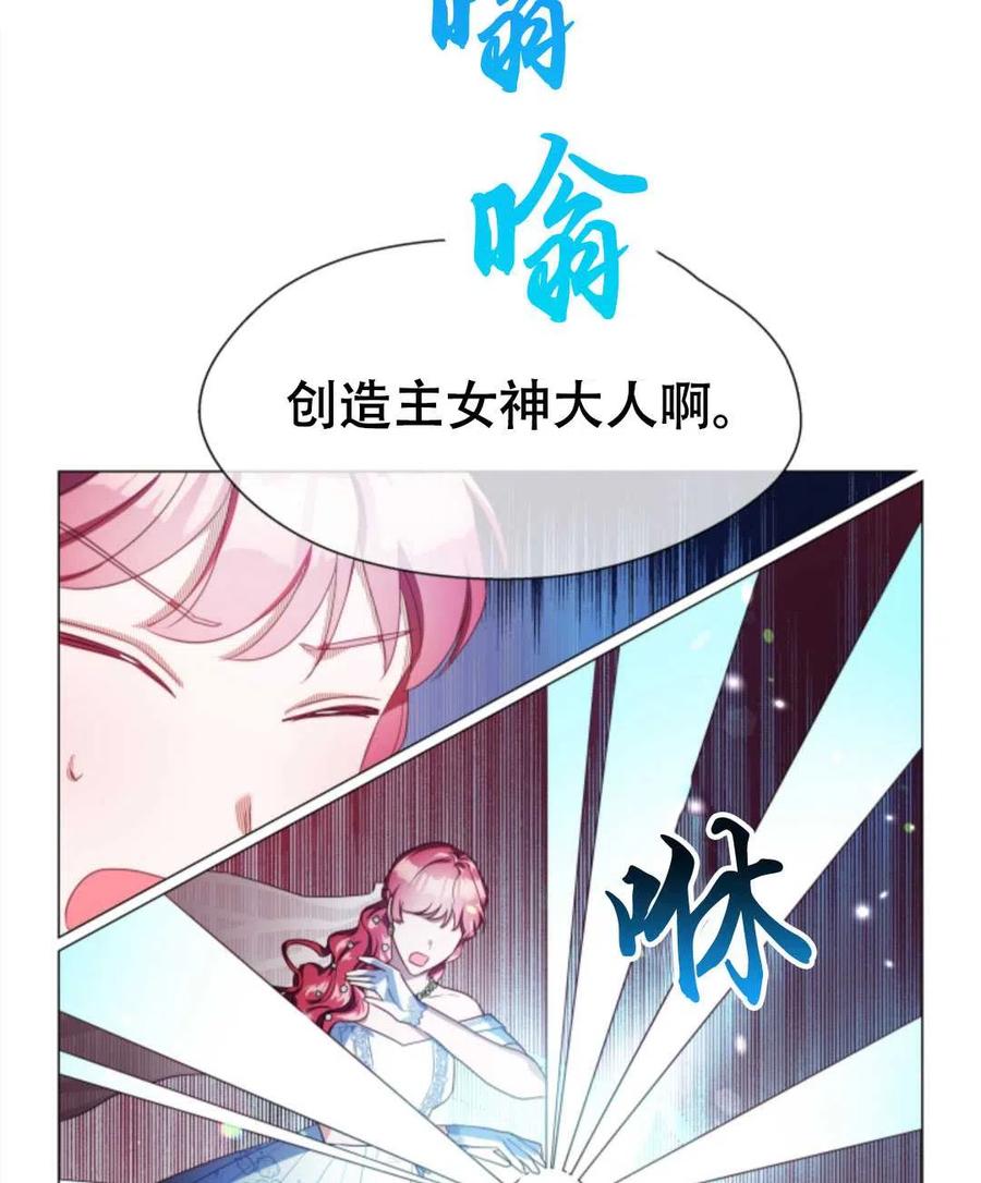 臨時演員拒絕過度癡迷 - 第30話(2/2) - 6