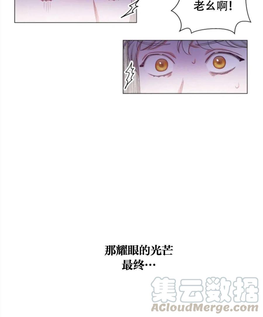 臨時演員拒絕過度癡迷 - 第30話(2/2) - 1