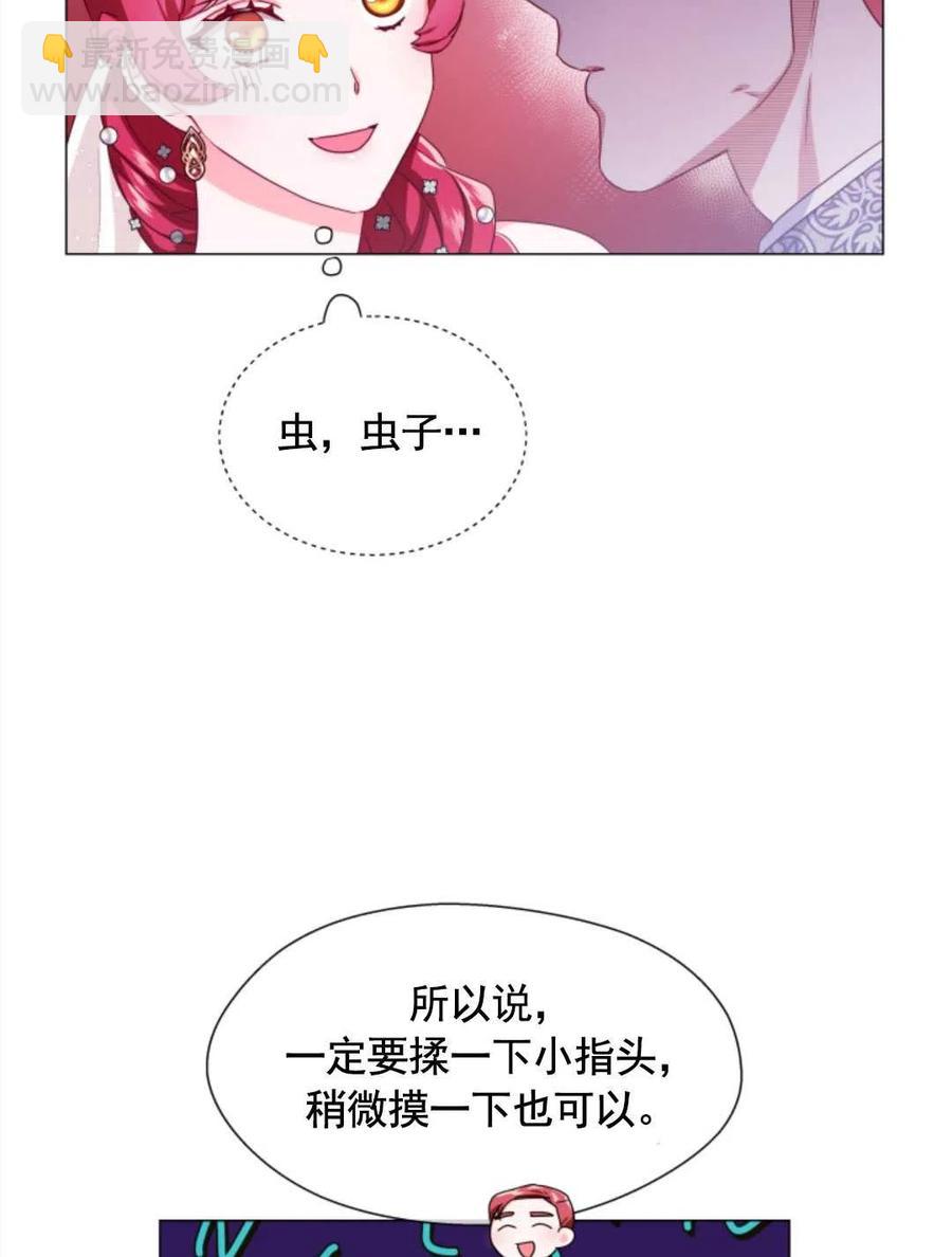 臨時演員拒絕過度癡迷 - 第30話(1/2) - 1