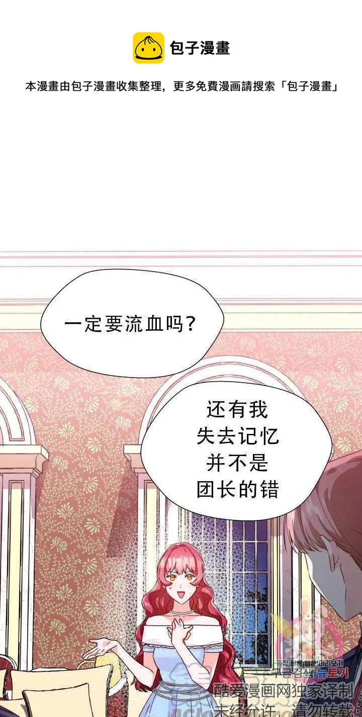 臨時演員拒絕過度癡迷 - 第04話(1/2) - 1