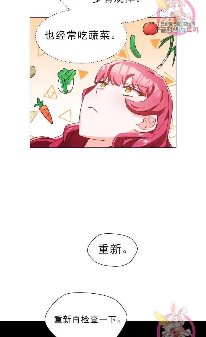 臨時演員拒絕過度癡迷 - 第04話(1/2) - 6