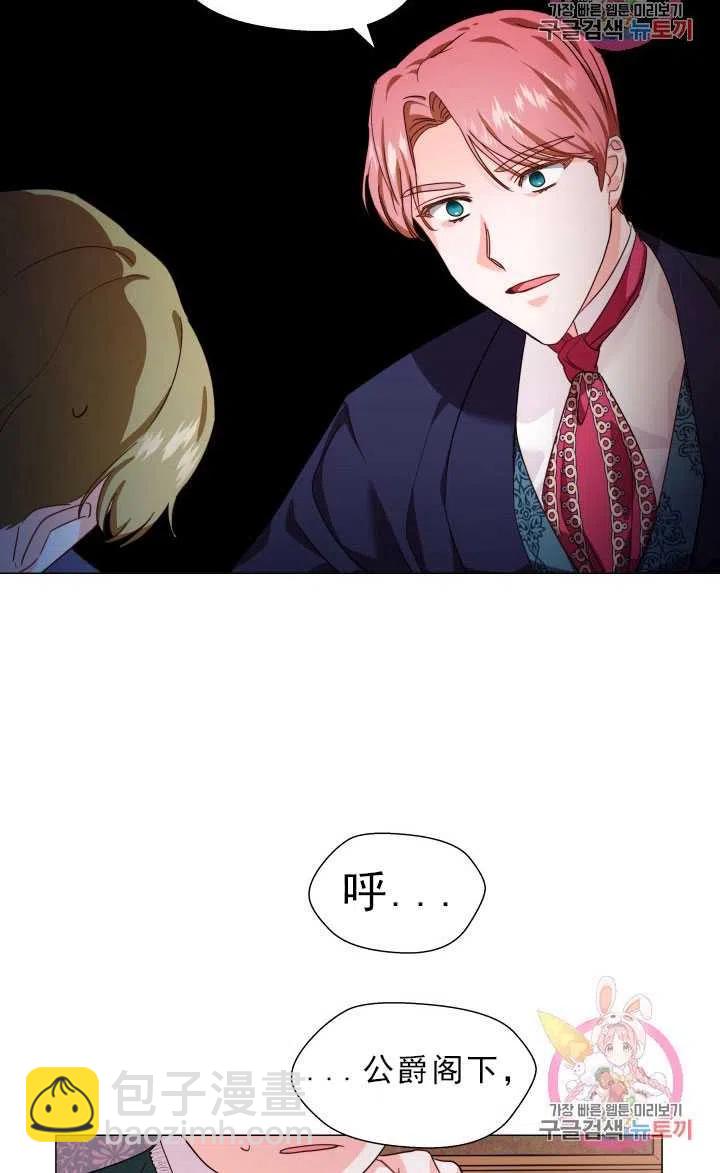 臨時演員拒絕過度癡迷 - 第04話(1/2) - 7