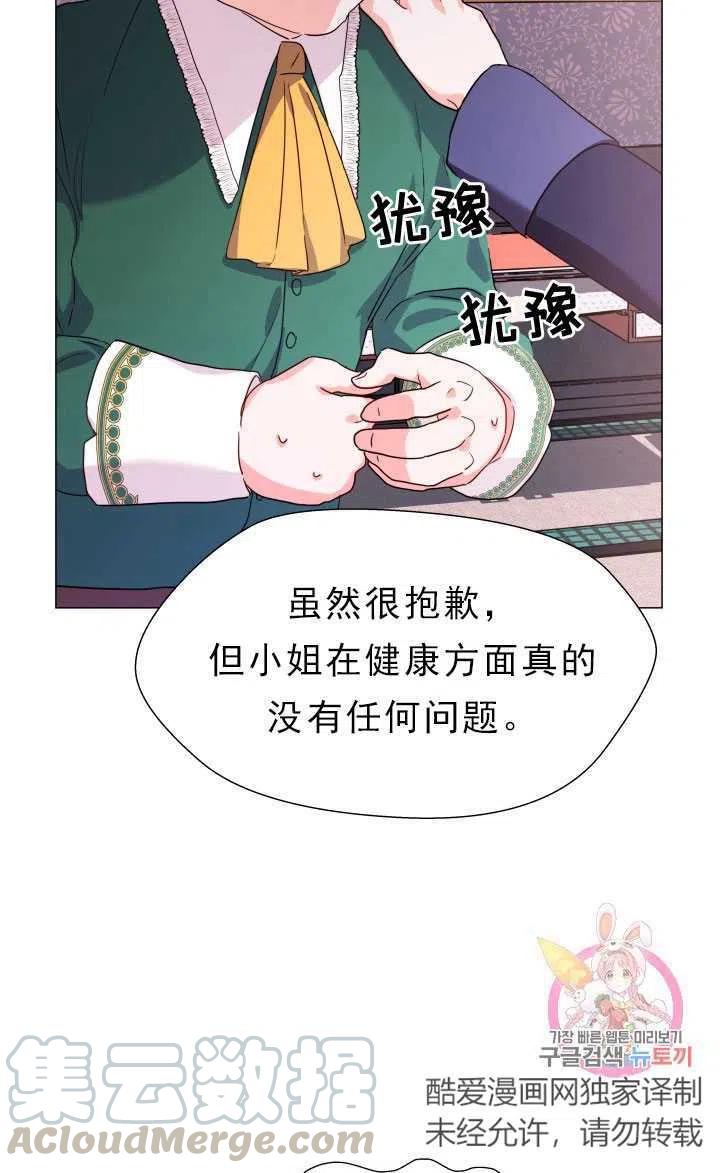 臨時演員拒絕過度癡迷 - 第04話(1/2) - 8