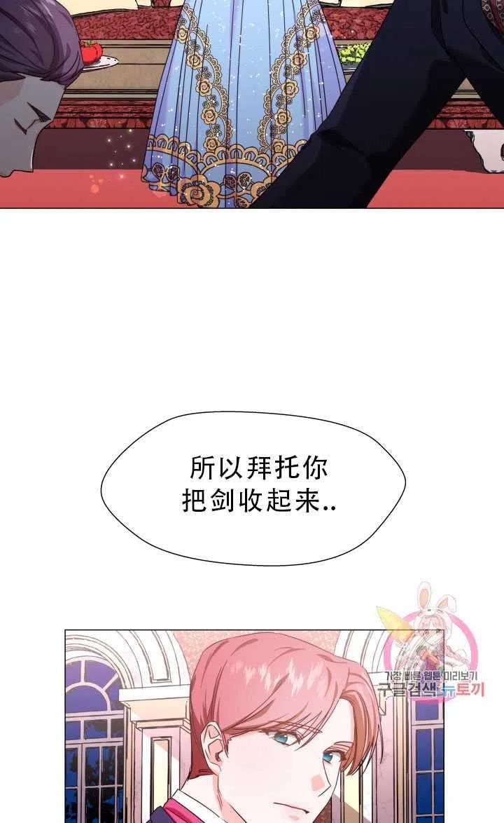 臨時演員拒絕過度癡迷 - 第04話(1/2) - 2