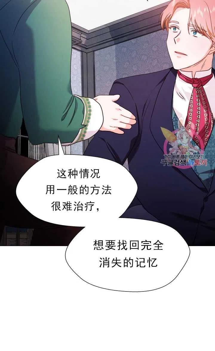 臨時演員拒絕過度癡迷 - 第04話(1/2) - 7