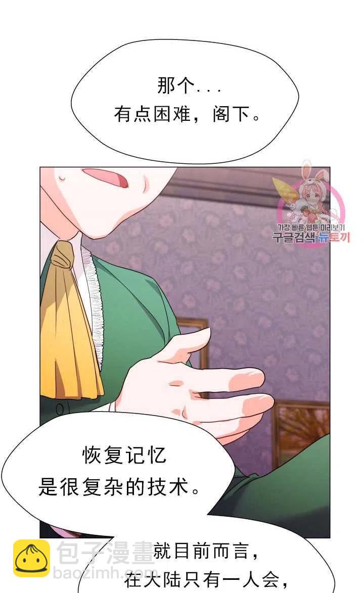 臨時演員拒絕過度癡迷 - 第04話(1/2) - 8