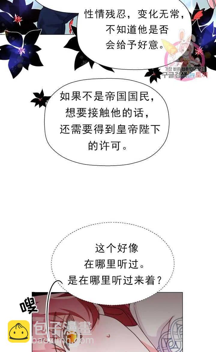 臨時演員拒絕過度癡迷 - 第04話(1/2) - 3