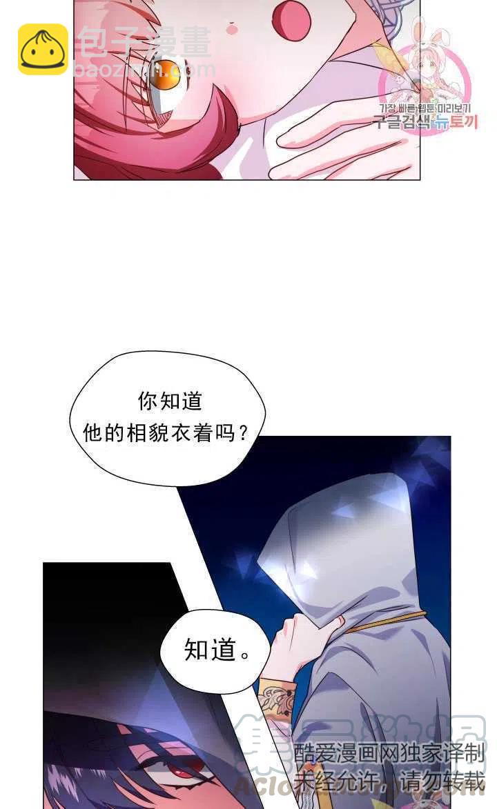 臨時演員拒絕過度癡迷 - 第04話(1/2) - 4