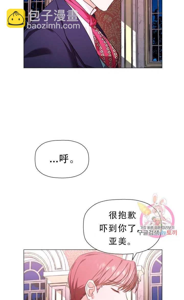 臨時演員拒絕過度癡迷 - 第04話(1/2) - 3