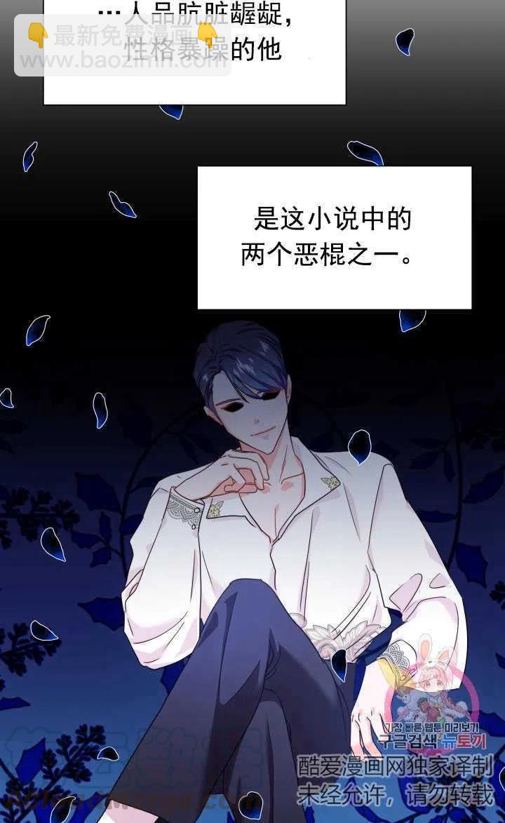 臨時演員拒絕過度癡迷 - 第04話(1/2) - 7