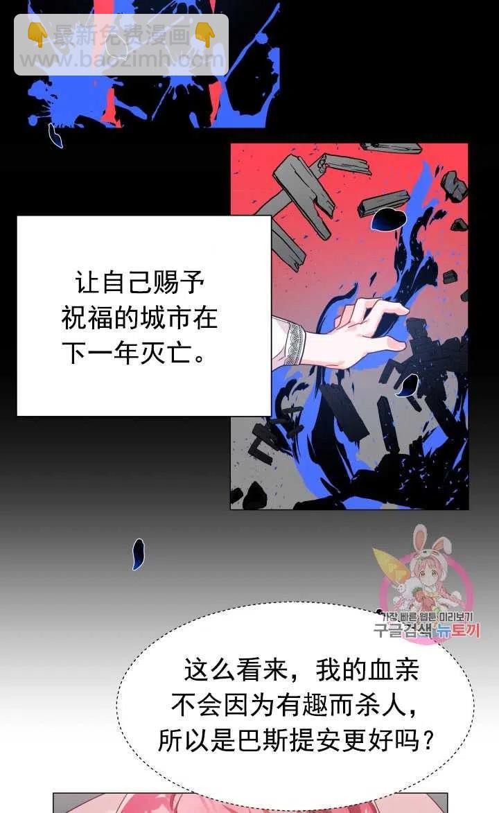 臨時演員拒絕過度癡迷 - 第04話(1/2) - 1