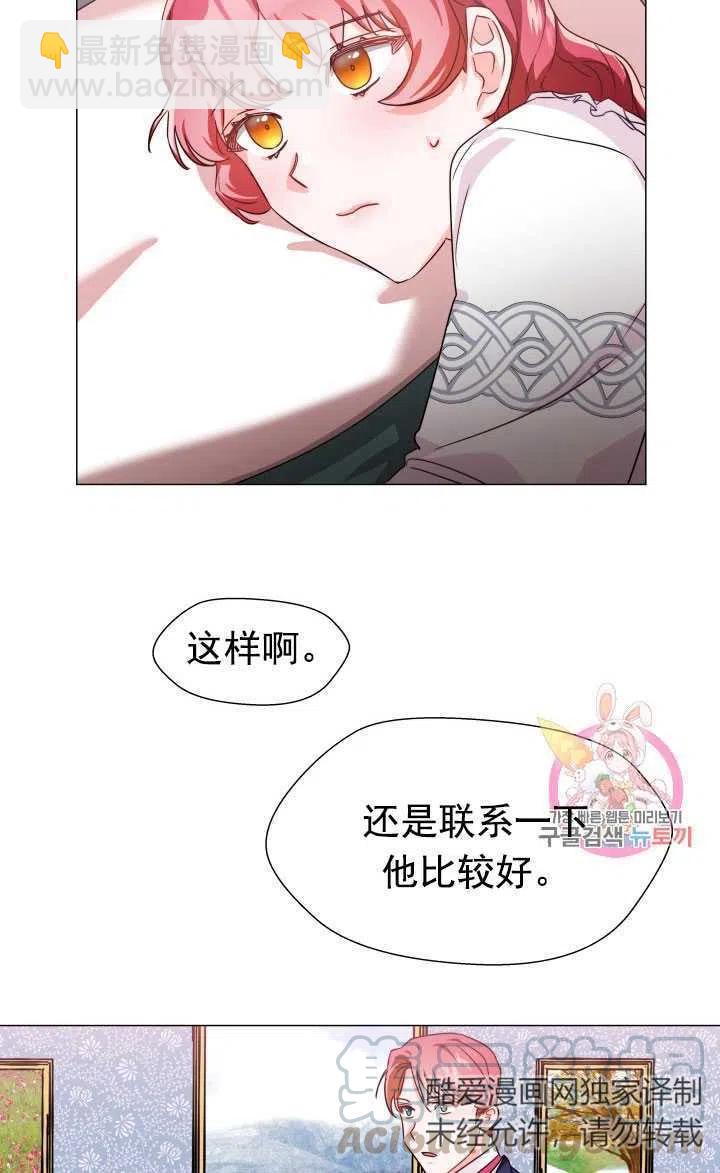 臨時演員拒絕過度癡迷 - 第04話(1/2) - 2