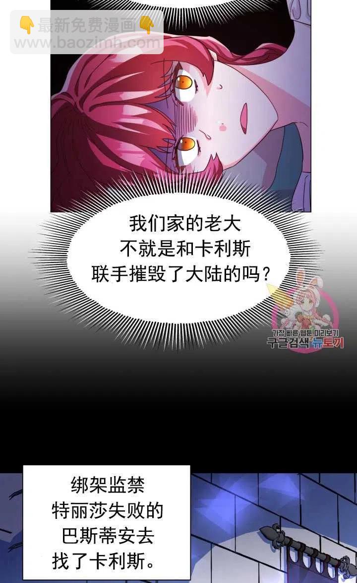 臨時演員拒絕過度癡迷 - 第04話(1/2) - 4