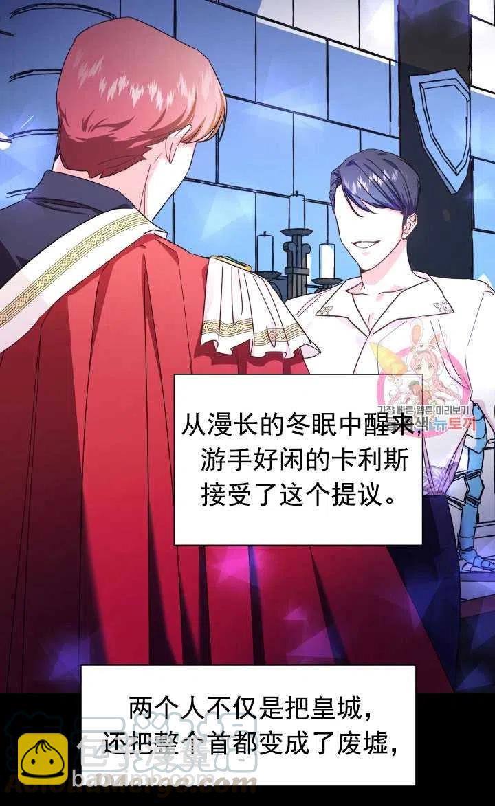 臨時演員拒絕過度癡迷 - 第04話(1/2) - 5