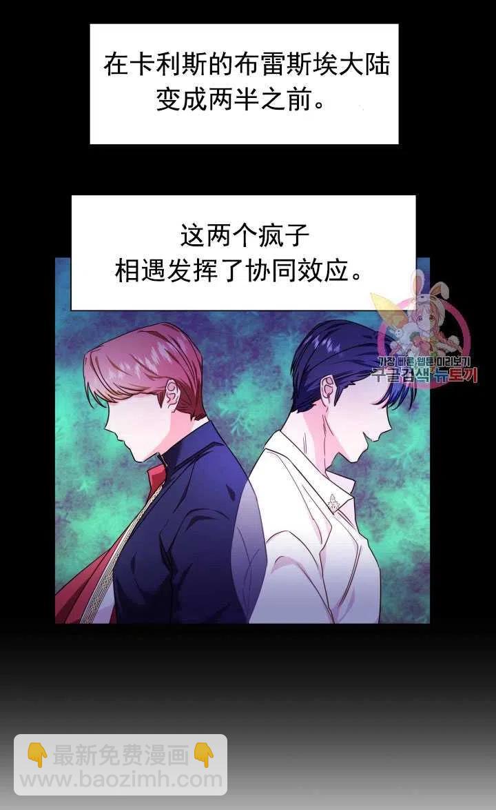 臨時演員拒絕過度癡迷 - 第04話(1/2) - 6