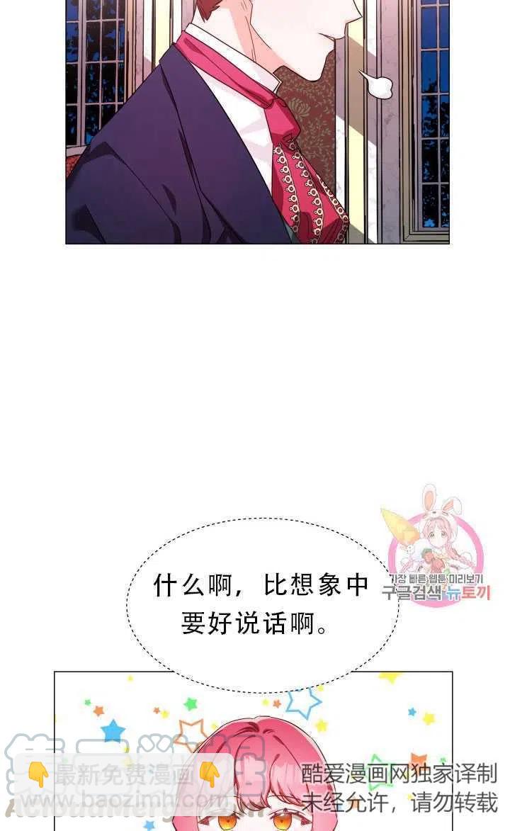 臨時演員拒絕過度癡迷 - 第04話(1/2) - 4