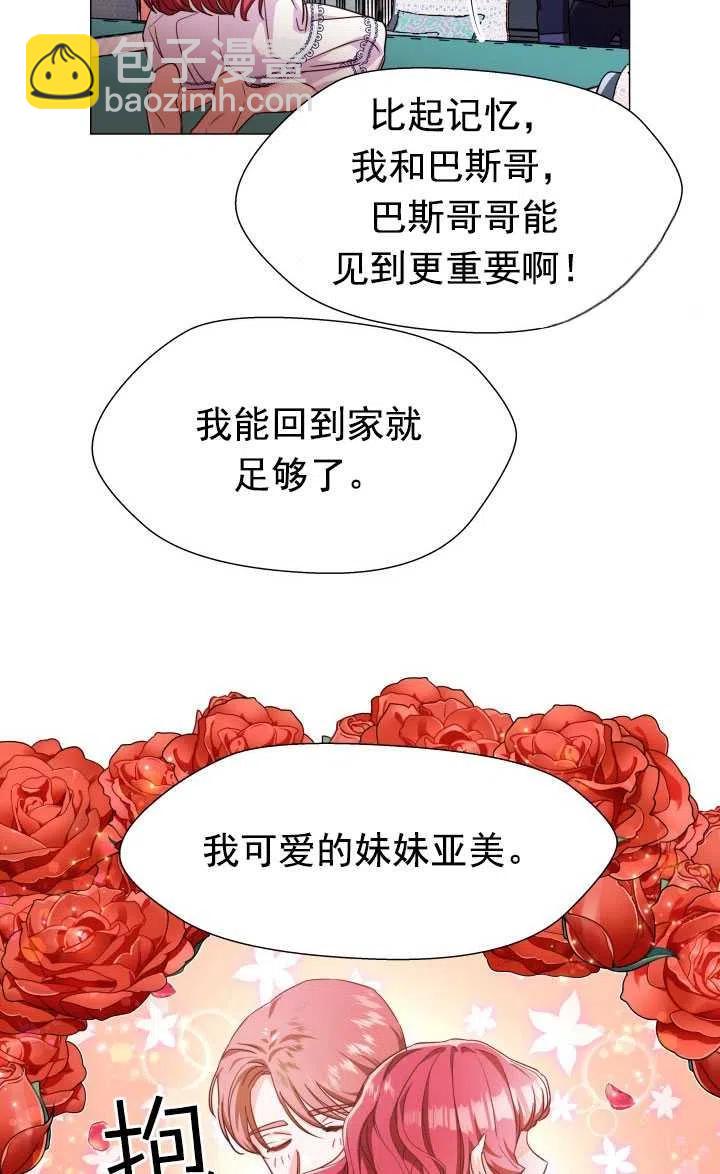 臨時演員拒絕過度癡迷 - 第04話(1/2) - 1