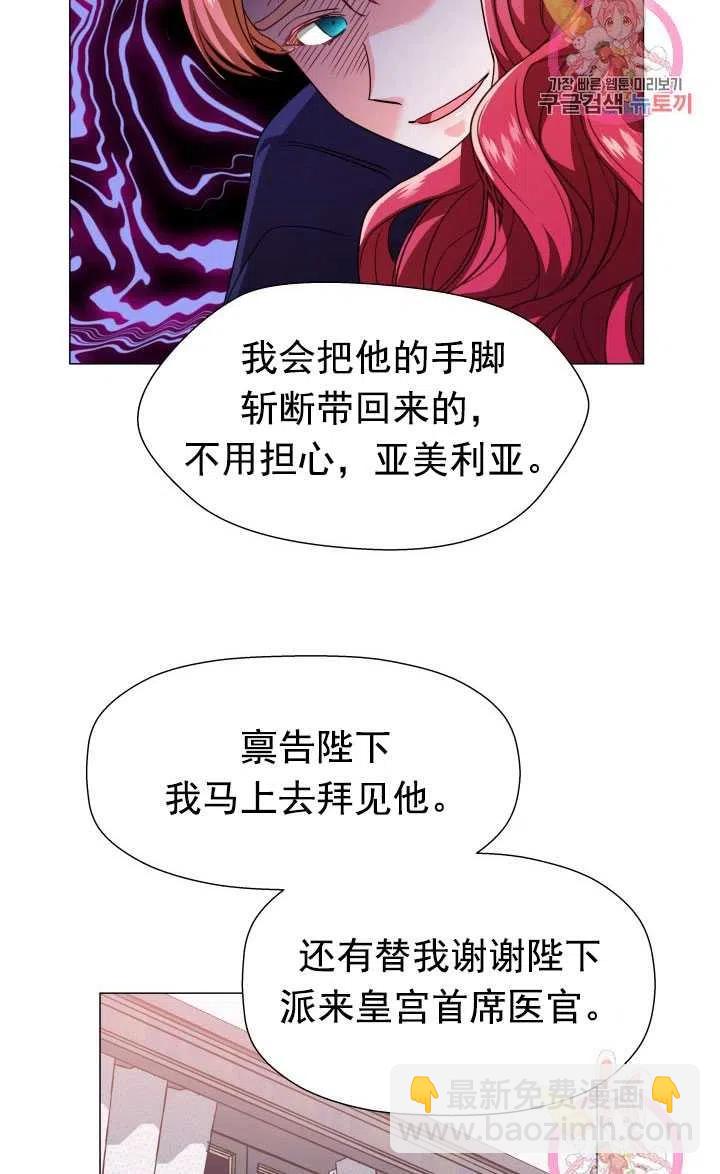 臨時演員拒絕過度癡迷 - 第04話(1/2) - 4