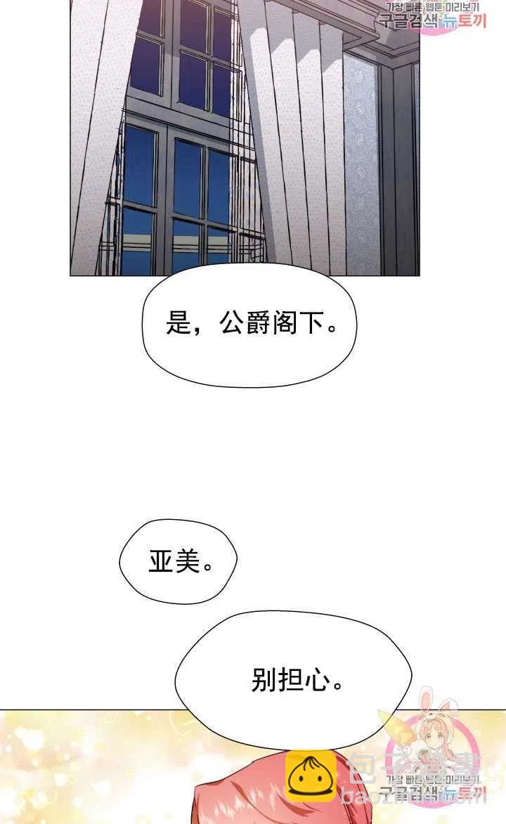 臨時演員拒絕過度癡迷 - 第04話(1/2) - 5