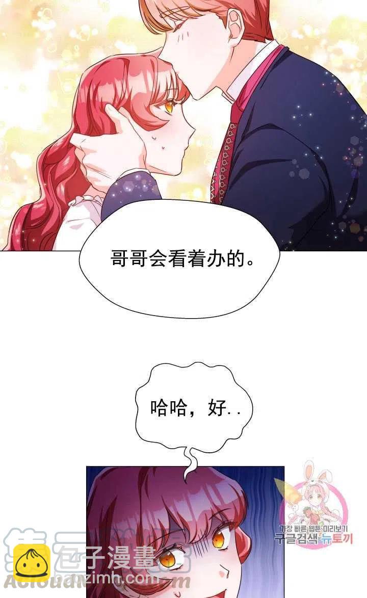 臨時演員拒絕過度癡迷 - 第04話(1/2) - 6