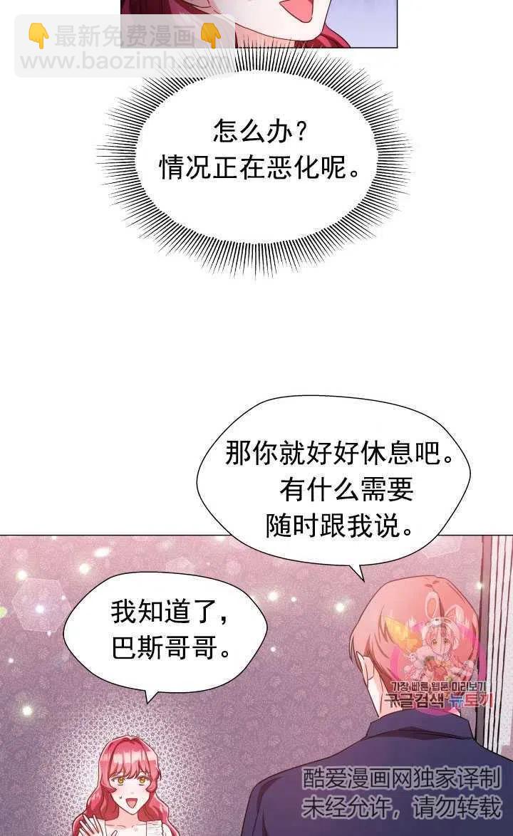 臨時演員拒絕過度癡迷 - 第04話(1/2) - 7