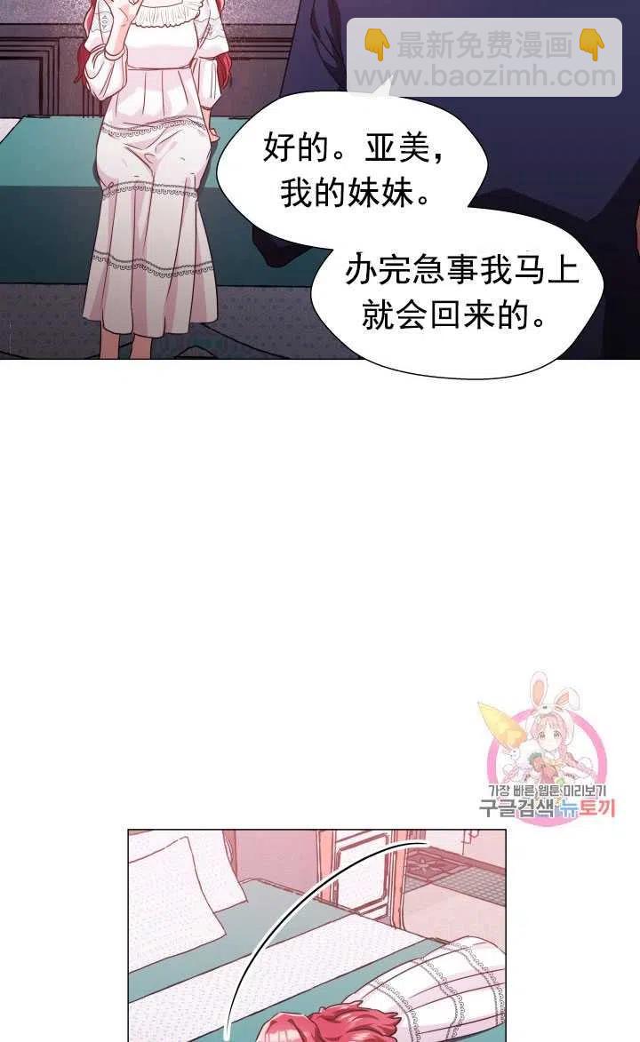 臨時演員拒絕過度癡迷 - 第04話(1/2) - 8