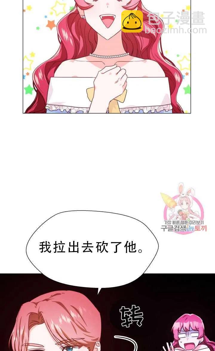 臨時演員拒絕過度癡迷 - 第04話(1/2) - 5