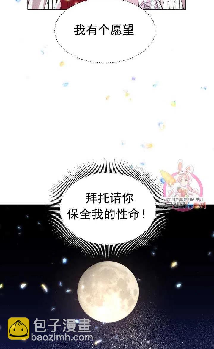 臨時演員拒絕過度癡迷 - 第04話(2/2) - 5