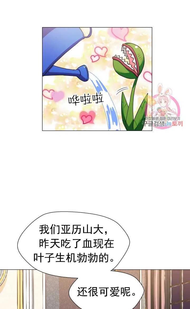 臨時演員拒絕過度癡迷 - 第04話(2/2) - 2